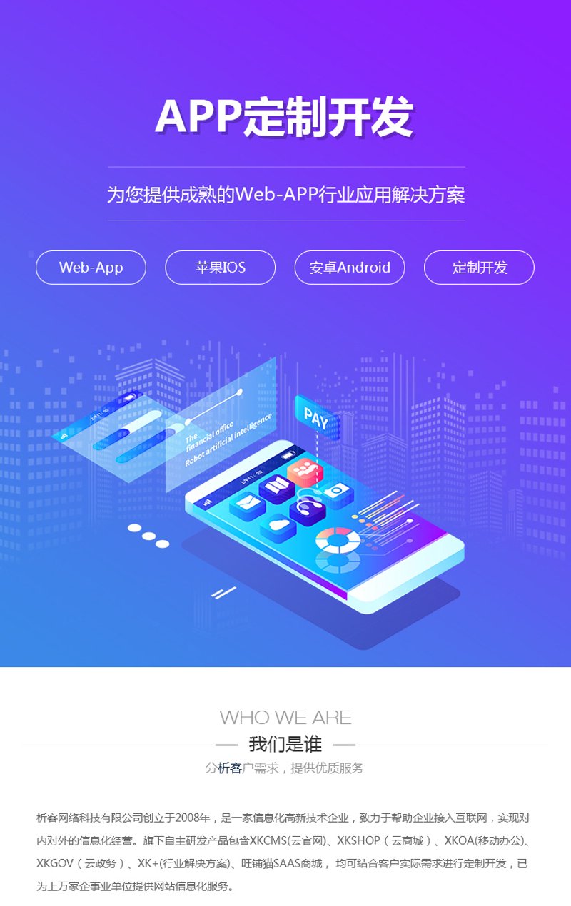 企业官网制作：构建品牌新门户